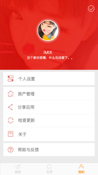 友邻邦
