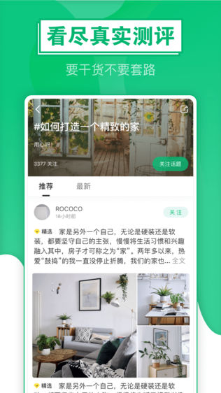 新草