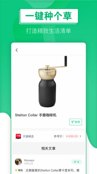 新草