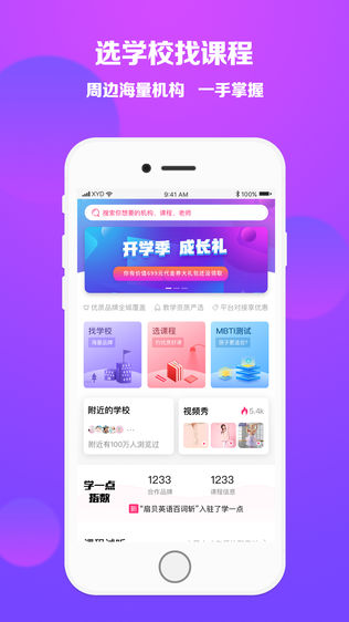 学一点