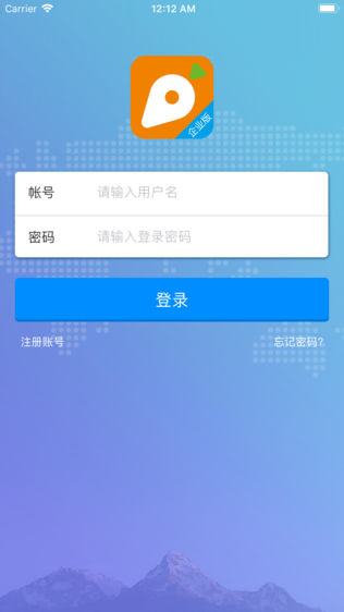 萝卜招聘企业版