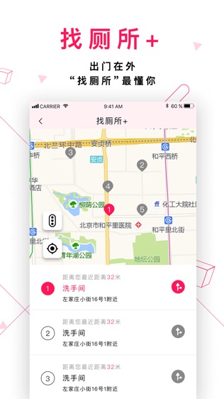 女车主APP