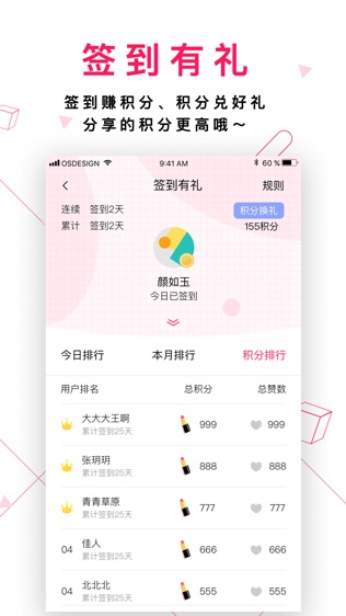 女车主APP