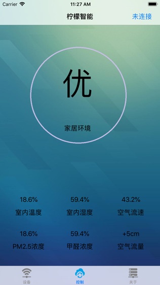 柠檬智能