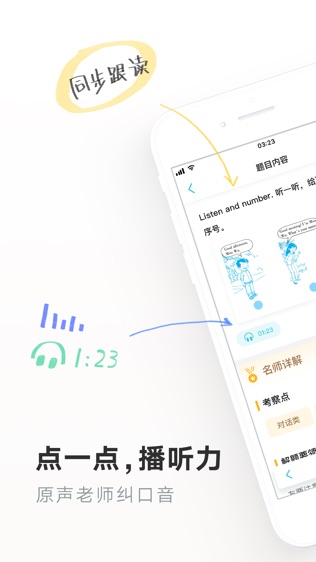 一起教小初版