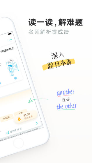一起教小初版