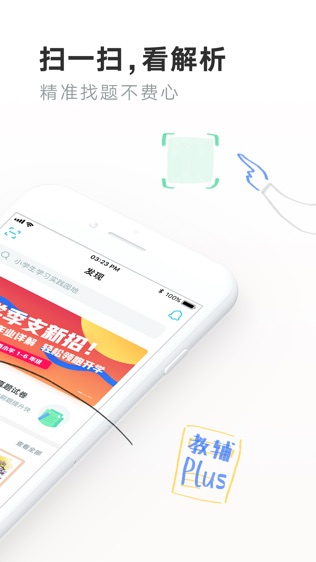 一起教小初版