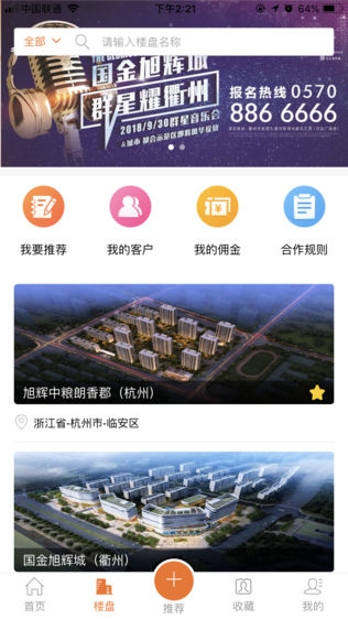 旭客宝