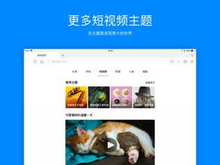 QQ浏览器HD