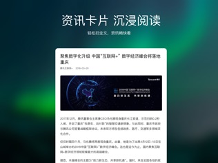 QQ浏览器HD