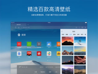 QQ浏览器HD