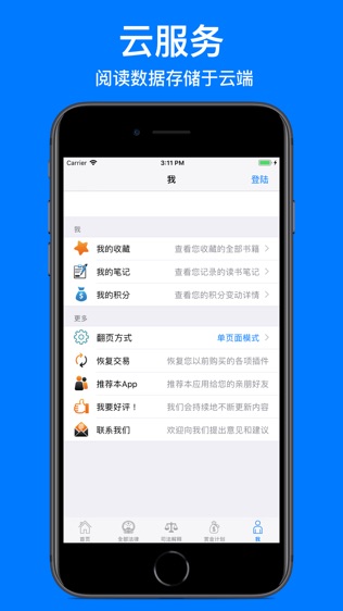 中国法律全集