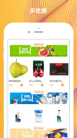 爱上苏果