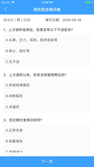 达康医疗