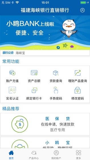 小鸥BANK