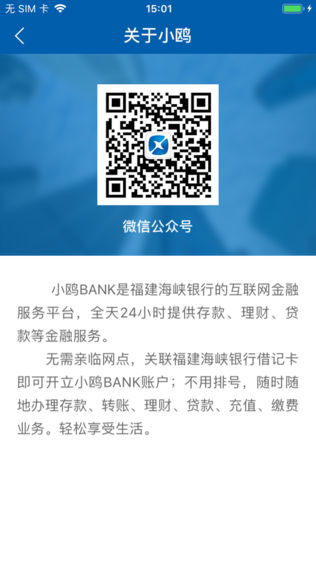 小鸥BANK
