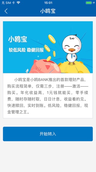 小鸥BANK