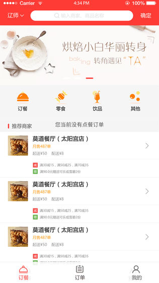师大慧生活