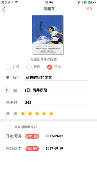书迹