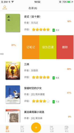 书迹