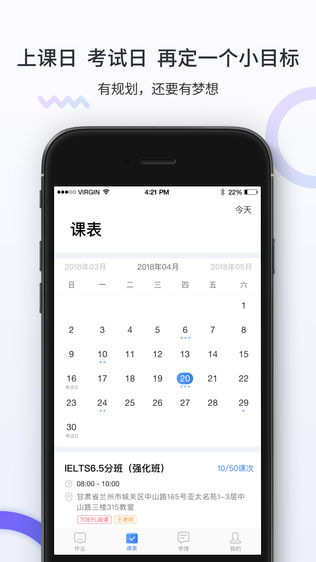 新东方留学考试(学生端)