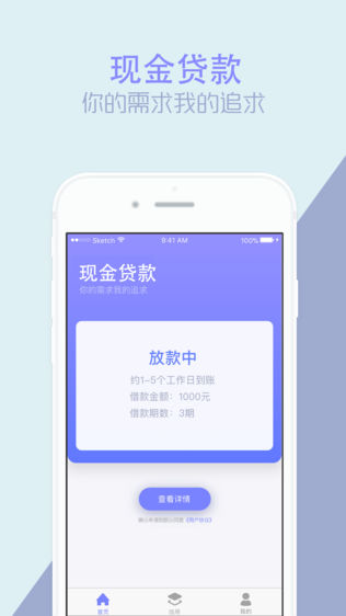 贷款无双