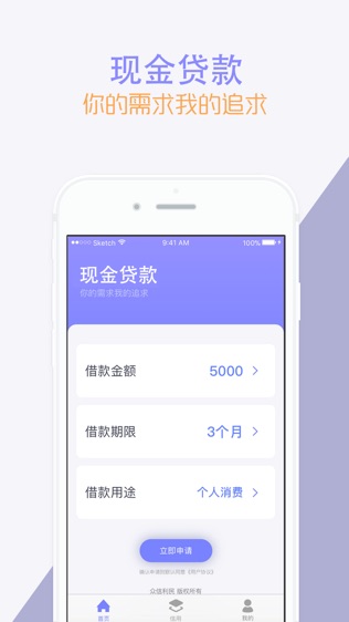 贷款无双