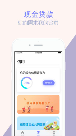 贷款无双