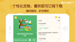 宝贝听故事