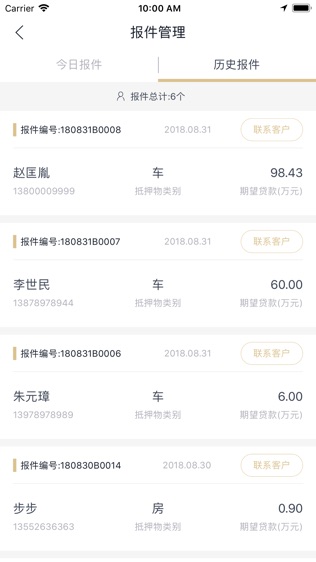 叮当帮贷