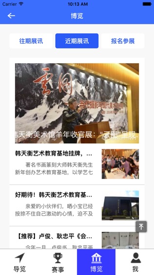韩美导览