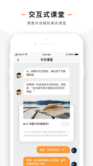 熊猫小课