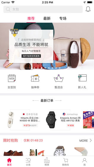 美亚海淘攻略