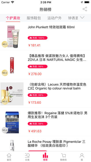 美亚海淘攻略