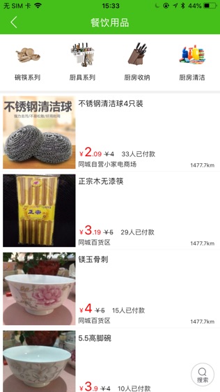 绛州同城
