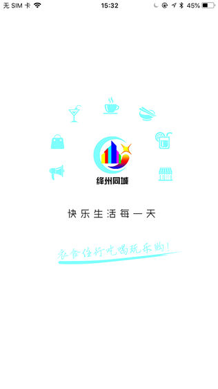 绛州同城