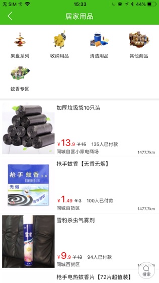 绛州同城