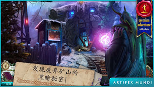 无尽的传说 2: 冰封之路