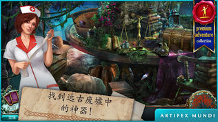 无尽的传说 2: 冰封之路