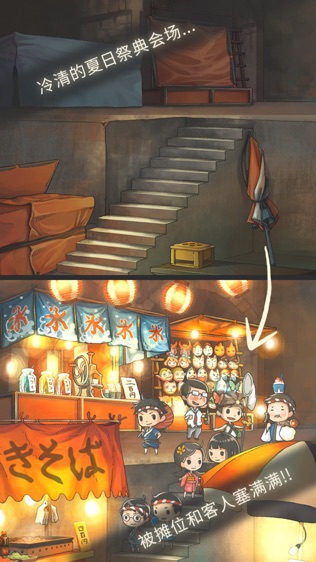 昭和盛夏祭典故事 ~那一天无法忘记的烟火~
