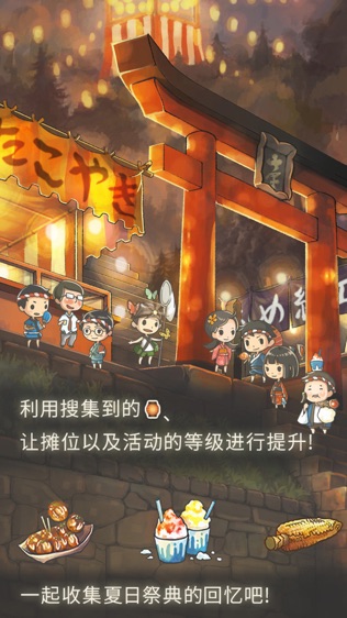 昭和盛夏祭典故事 ~那一天无法忘记的烟火~