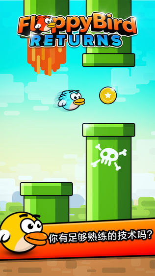 Floppy Bird: ̼Ϸ Fly Wingͼ2