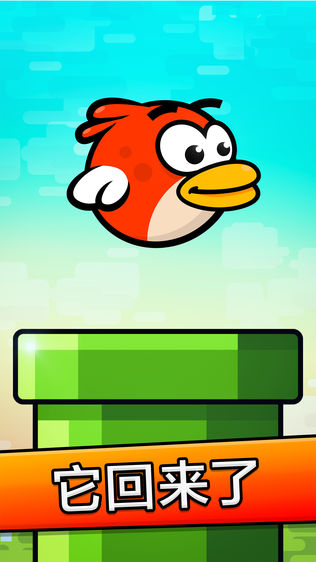 Floppy Bird: ̼Ϸ Fly Wingͼ0