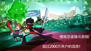 忍者格斗