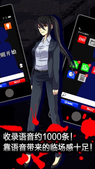脱出游戏 声之寄托SP
