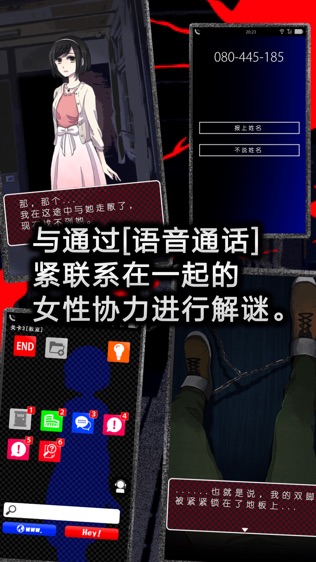 脱出游戏 声之寄托SP