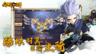 萌骑江湖
