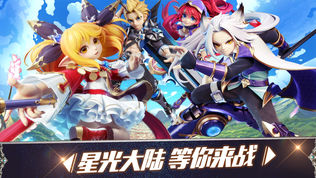 星光大陆