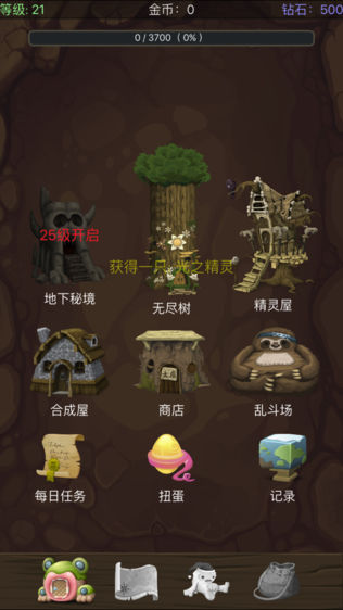 精灵的异世界