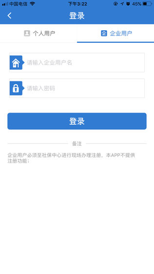 平湖社保